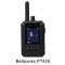 Wireless Intercom System AFDI-BS450